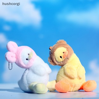 [hushcorgi] พวงกุญแจ จี้ตุ๊กตาเป็ดน้อยน่ารัก สําหรับแขวนกระเป๋า