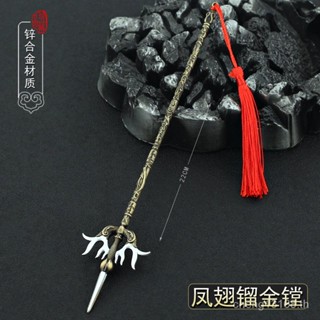 [S1 ขายดี] Sui Tang Romance Yiyu Wenchengdu เครื่องประดับโลหะ สีทอง 22 ซม. สําหรับงานฝีมือ