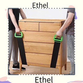 Ethel1 สายรัดเฟอร์นิเจอร์ 165 ซม.*10 ซม. ปรับได้ โพลีโพรพีลีน 2 ชิ้น