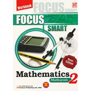 Bundanjai (หนังสือ) Focus Smart Mathematics Mathayom 2 : Workbook (P)