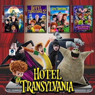 แผ่นดีวีดี หนังใหม่ Hotel Transylvania โรงแรมผี หนีไปพักร้อน DVD Master เสียงไทย (เสียง ไทย/อังกฤษ | ซับ ไทย/อังกฤษ) ดีว