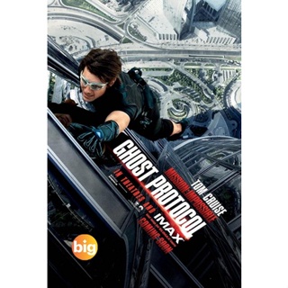 แผ่น DVD หนังใหม่ รวม Mission Impossible ภาค 1-6 (เสียง ไทย/อังกฤษ ซับ ไทย/อังกฤษ) หนัง ดีวีดี