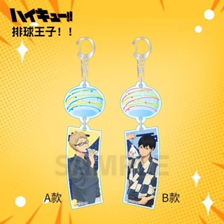 พวงกุญแจอะคริลิค จี้การ์ตูนอนิเมะ Haikyuu Wind Chime Kei Tsukishima Yu Nishinoya น่ารัก เครื่องประดับ สําหรับผู้ชาย และผู้หญิง