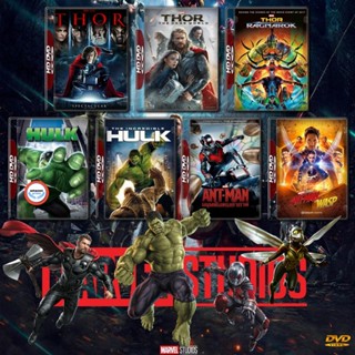 ใหม่! ดีวีดีหนัง รวมหนัง Marvel Set 1 Thor ภาค 1-3 Hulk ภาค 1 2 Ant Man ภาค1 2 DVD Master เสียงไทย (เสียง ไทย/อังกฤษ ซับ