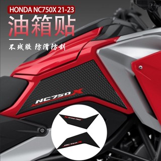 พร้อมส่ง สติกเกอร์ติดถังน้ํามันเชื้อเพลิง กันลื่น สําหรับ Honda NC750X 21-23