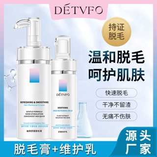 [Tik Tok Same Style พร้อมส่ง] Dedeweifu ครีมกําจัดขนใต้วงแขน เท้า ผม สบาย สดชื่น ไม่เจ็บปวด 7.01 ff