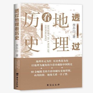 [Qiuxiang Bookstore] หนังสือสารานุกรมวิชาประวัติศาสตร์จีนโบราณ