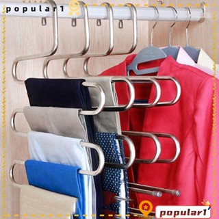 POPULAR ไม้แขวนเสื้อ กางเกง สเตนเลส ประหยัดพื้นที่ หลายชั้น