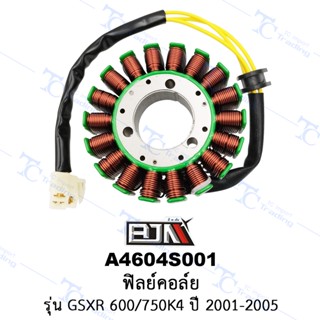 A4604S001 ฟิลย์คอล์ย - รุ่น GSXR 600/750K4 ปี 2001-2005 [ร้านค้าทางการ][BJN บีเจเอ็น]