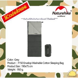 NH22MSD05 : F150 Envelop washable cotton sleeping bag (grey)