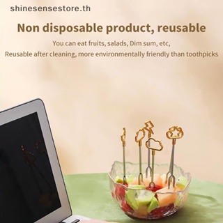 Shine ส้อมจิ้มผลไม้ ขนมหวาน เค้ก เบนโตะ แบบสร้างสรรค์ ใช้ซ้ําได้ สีทอง