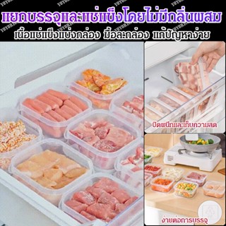 กล่องเก็บอาหาร ผัก เนื้อสัตว์ กระเทียม เครื่องปรุงรส แบบมีฝาปิด