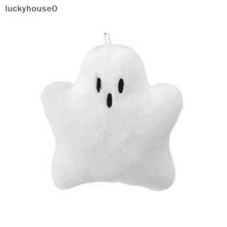 Luckyhouse0^^ ใหม่ พวงกุญแจตุ๊กตาผีฮาโลวีน แบบนิ่ม สําหรับแขวนกระเป๋า กุญแจรถยนต์ 2023