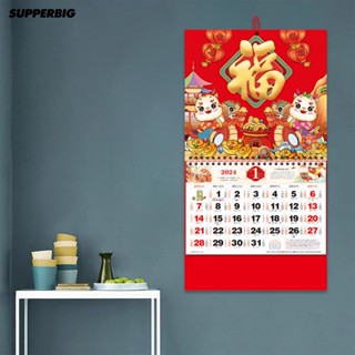 Supperbig ปฏิทินจีนดั้งเดิม 2024 สําหรับตกแต่งผนังบ้าน ปี 2024