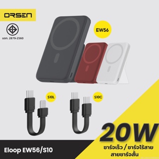 [แพ็คส่ง 1 วัน] Eloop EW56 / S10 MagCharge Magnetic 7000mAh แบตสำรองไร้สาย PowerBank พาวเวอร์แบงค์ Type C