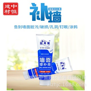 Spot stock second hair# Hao Xiujia wall repair cream wall repair cream white wall paint crack repair water-resistant putty cream latex paint Putty powder 8cc