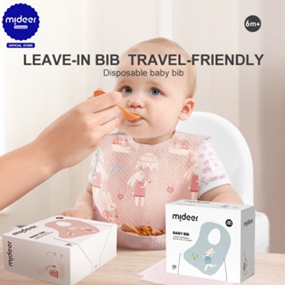 Mideer มิเดียร์ Disposable Baby Bib - 20 pcs เอี๊ยมกันเปื้อนเด็กใช้แล้วทิ้ง 20 ชิ้น MD1200- MD1201