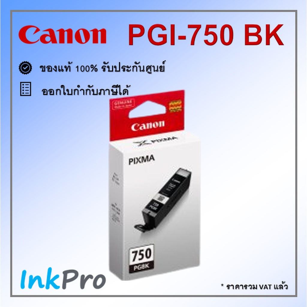 Canon PGI-750 PGBK ตลับหมึกอิงค์เจ็ท สีดำ 15ml ของแท้ หมึกปริ้น/หมึกสี/หมึกปริ้นเตอร์/หมึกเครื่องปริ้น/ตลับหมึก