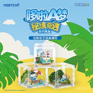 [พร้อมส่ง] ของแท้ โมเดลฟิกเกอร์ Doraemon Secret Realm Adventure Series VBG4 แฮนด์เมด DIY สําหรับตกแต่ง