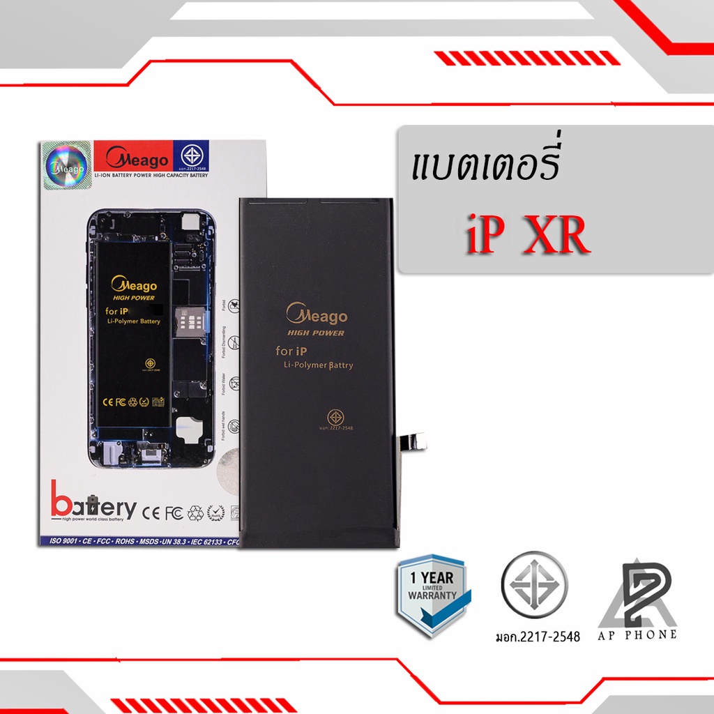 แบตเตอรี่สำหรับ ไอโฟน XR แบตแท้100% สินค้ามีรับประกัน 1ปี