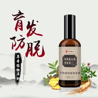 Hot Sale# factory qiaorantang anti-detachment hair care liquid female hair care liquid secret hair care Taobao generation group purchase 8.26Li