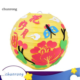 Chunrong โคมไฟกระดาษ แบบแขวน ใช้แบตเตอรี่ อเนกประสงค์ สีแดงเรืองแสง DIY สําหรับตกแต่งบ้าน เทศกาลฤดูใบไม้ผลิ 2022 1 ชุด