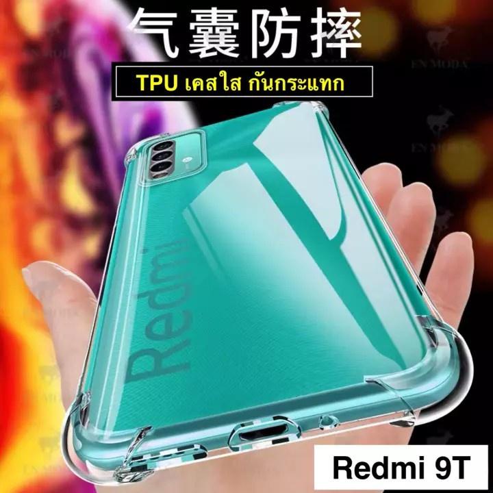 เคสใส Redmi 9T สำหรับเรดมี่ กันกระแทก TPU Case