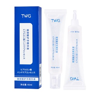 Hot Sale# TWG hyaluronic acid hand care essence moisturizing hydrating anti-chapped moisturizing hand care cream essence 8cc