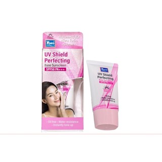 ♦️ของแท้·ส่งด่วน·ถูก♦️Yoko UV Shield Base Sunscreen SPF50 PA+++ : โยโกะ ยูวีชิลด์ เพอร์เฟคติ้ง เบส ซันสกรีน กันแดด dayse