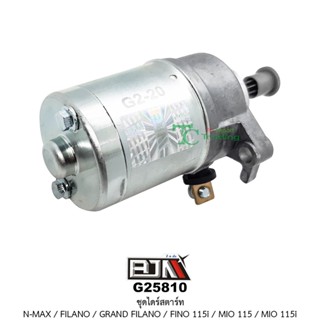 BJN (G25810) ชุดไดร์สตาร์ท N-MAX,FILANO,GRAND FILANO FINO 115-i,MIO 115,MIO 115i อะไหล่ทดแทน พร้อมเปลี่ยน สินค้าคุณภาพ