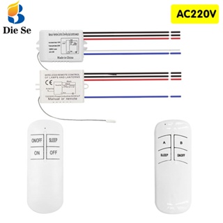 สวิตช์ไฟไร้สาย 1/2 ช่อง 433MHz 220V พร้อมรีโมตคอนโทรล โคมไฟ LED เปิด ปิด สําหรับพัดลมติดเพดาน