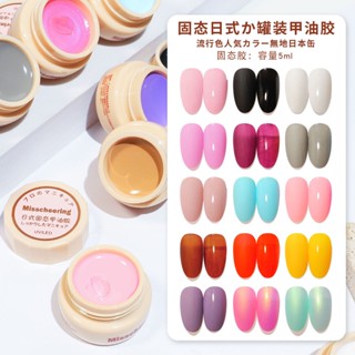 Misscheering เจลสีญี่ปุ่นแบบกระปุก ทาเล็บ สีเจลกระปุก Japan Solid Color Sequin Pearl Gel 5ml