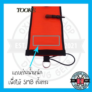 อุปกรณ์เสริมว่ายน้ำ Tooke Surface Marker Buoy (SMB) Diving ขนาด 150 cm