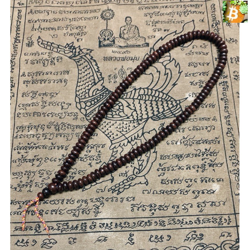 bitcoin สร้อยคอประคำไม้มะยมป่า 10-11 มม. 108 เม็ด(เม็ดแบน) .