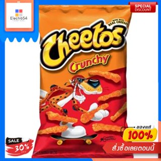 Cheetos Crunchy Cheese 226gm Cheetos