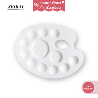 จานสี Water Color Palette เซไค Seikai รุ่น SK-04 Oval Big จำนวน 1 อัน