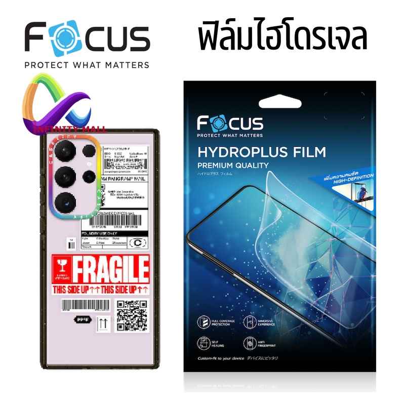ฟิล์มไฮโดรเจล โฟกัส ติดเคส casetify Galaxy S25 / S24 / S23 / S22 ultra / Z flip / Z Fold 6 5  Focus hydroplus film