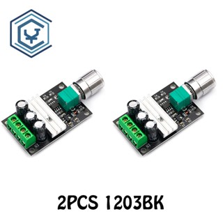 ตัวควบคุมความเร็วมอเตอร์ DC 6V 12V 24V 28V DC 3A 80W PWM ปรับได้ 3A 2 ชิ้น