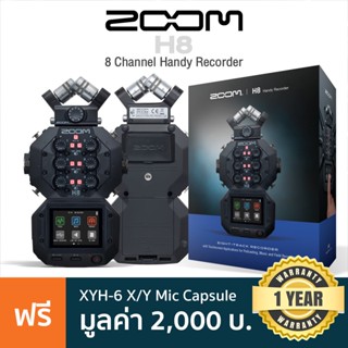 Zoom® H8 Handy Recorder ไมค์บันทึกเสียง ไมค์ภาคสนาม รับเสียงสเตอริโอ 8 แชนแนล (12-Track) เป็น Interface ในตัว เอฟเฟคในตัว ** ประกันศูนย์ 1 ปี **