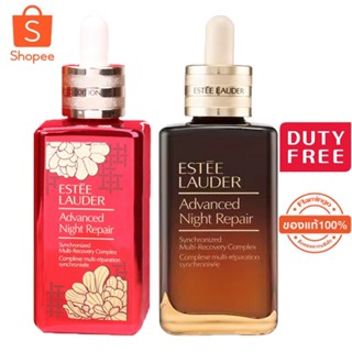 Estee lauder Advanced Night Repair 100ml (ANR) Estee ANR limited สีแดง 100ml