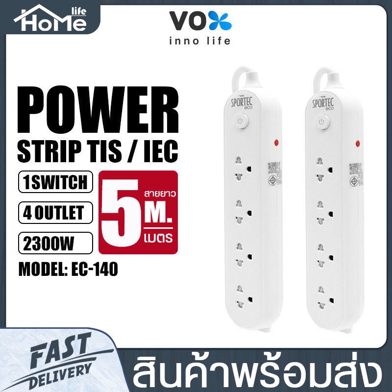 ปลั๊กพ่วง VOX Power Strip Tis/Iec รุ่น EC-140 4ช่องเสียบ 1สวิตซ์ กำลังไฟ 2300วัตต์ สายยาว 3/5เมตร ไฟแรง ใช้งานได้นาน