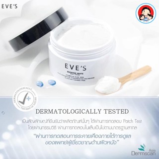 EVES ครีมทาท้องลาย บูสเตอร์โลชั่น ครีม EVES BOOSTER ครีมลดรอยแตกลาย แก้ท้องลาย ก้นลาย ขาหนีบดำ รักแร้ดำ และรอยแผลเป็น