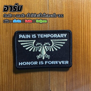 อาร์มโลโก้ Pain is Temporary HONOR IS FOREVER 7x4.5 cm.