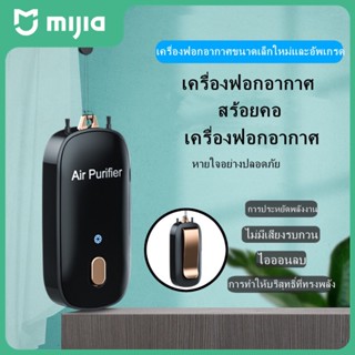 เครื่องฟอกอากาศ K7 Wearable เครื่องฟอกอากาศสร้อยคอไอออนลบ Sterilizer Antivirus แบบพกพาขนาดเล็ก Mini เครื่องฟอกอากาศควันสำหรับผู้ใหญ่เด็ก