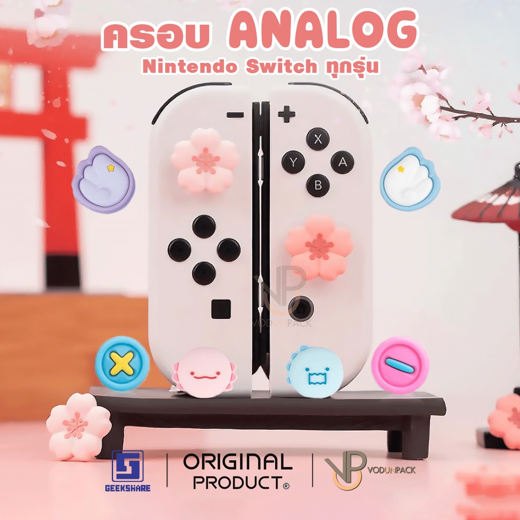 [GeekShare™] Silicone ครอบ Analog Nintendo Switch / OLED / Lite / ROG ALLY / PS PORTAL ซิลิโคน ปุ่มยาง geekshare