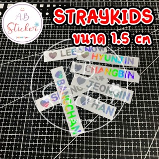 สติ๊กเกอร์ติดตกแต่ง #STRAYKIDS Member [Lightstick Decal Stickers]