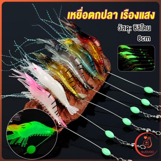 Sudyod กุ้ง เหยื่อตกปลา เรืองแสง ซิลิโคน นุ่ม สําหรับตกปลา 8 ซม. / 5 กรัม Lures &amp; Baits