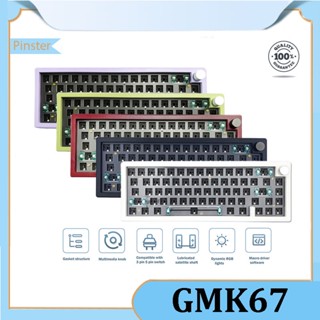 Gmk67 ชุดคีย์บอร์ดไร้สาย บลูทูธ 2.4G 65% พร้อมลูกบิด RGB