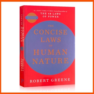 The Laws of Human Nature โดย Robert Greene (ปกอ่อน)