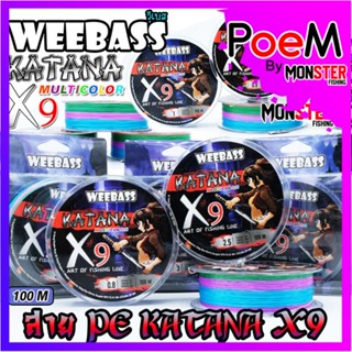 สาย PE WEEBASS รุ่น KATANA PE BRAIDx9 (MULTI COLOUR)